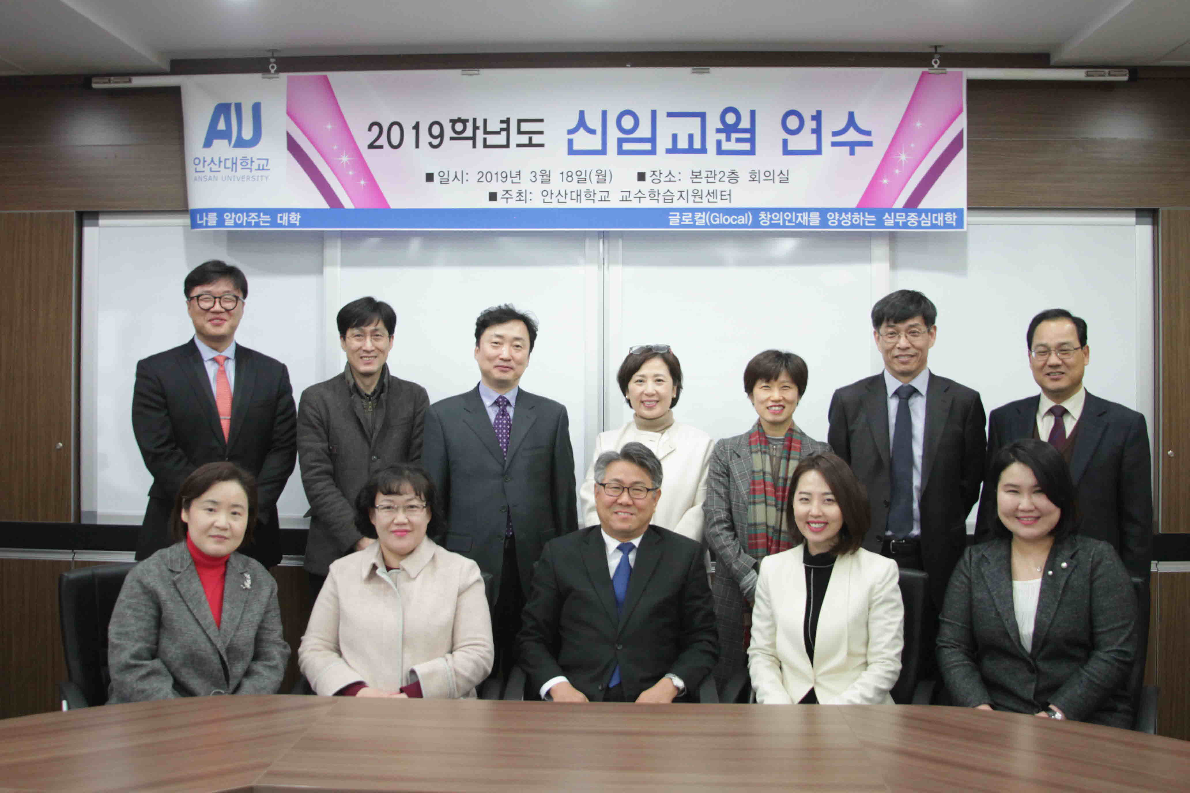 2019 신임교원 연수 실시 기념 단체 촬영