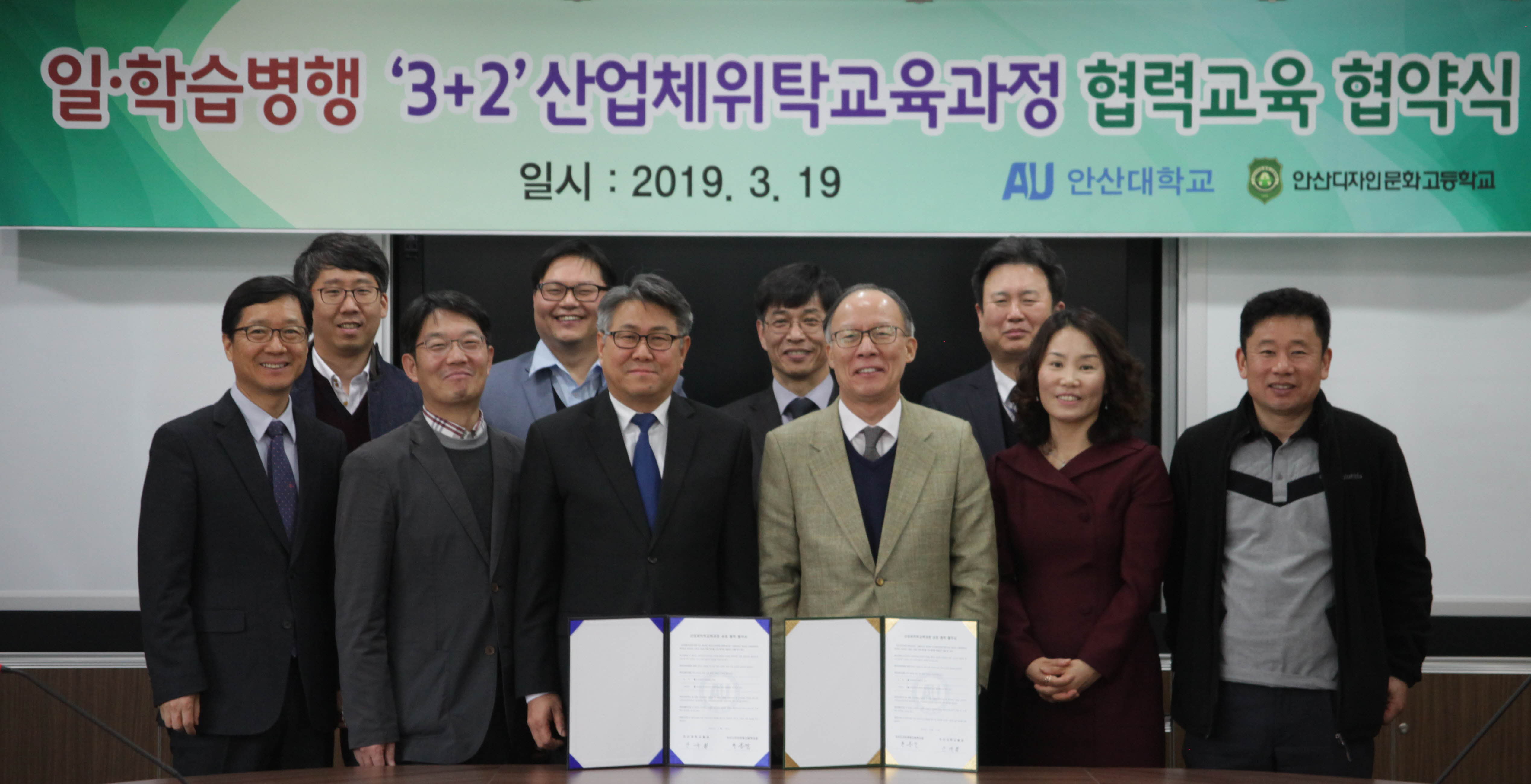 안산디자인문화고등학교와 위탁교육 협약 체결 기념 단체 촬영