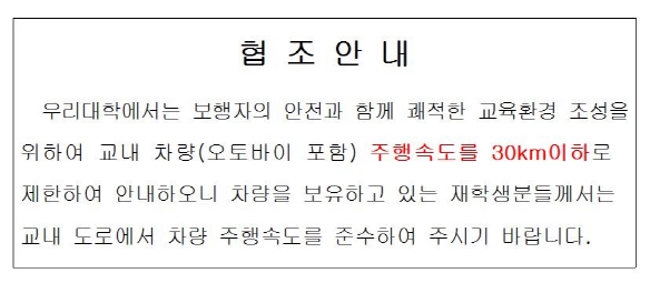 협조안내