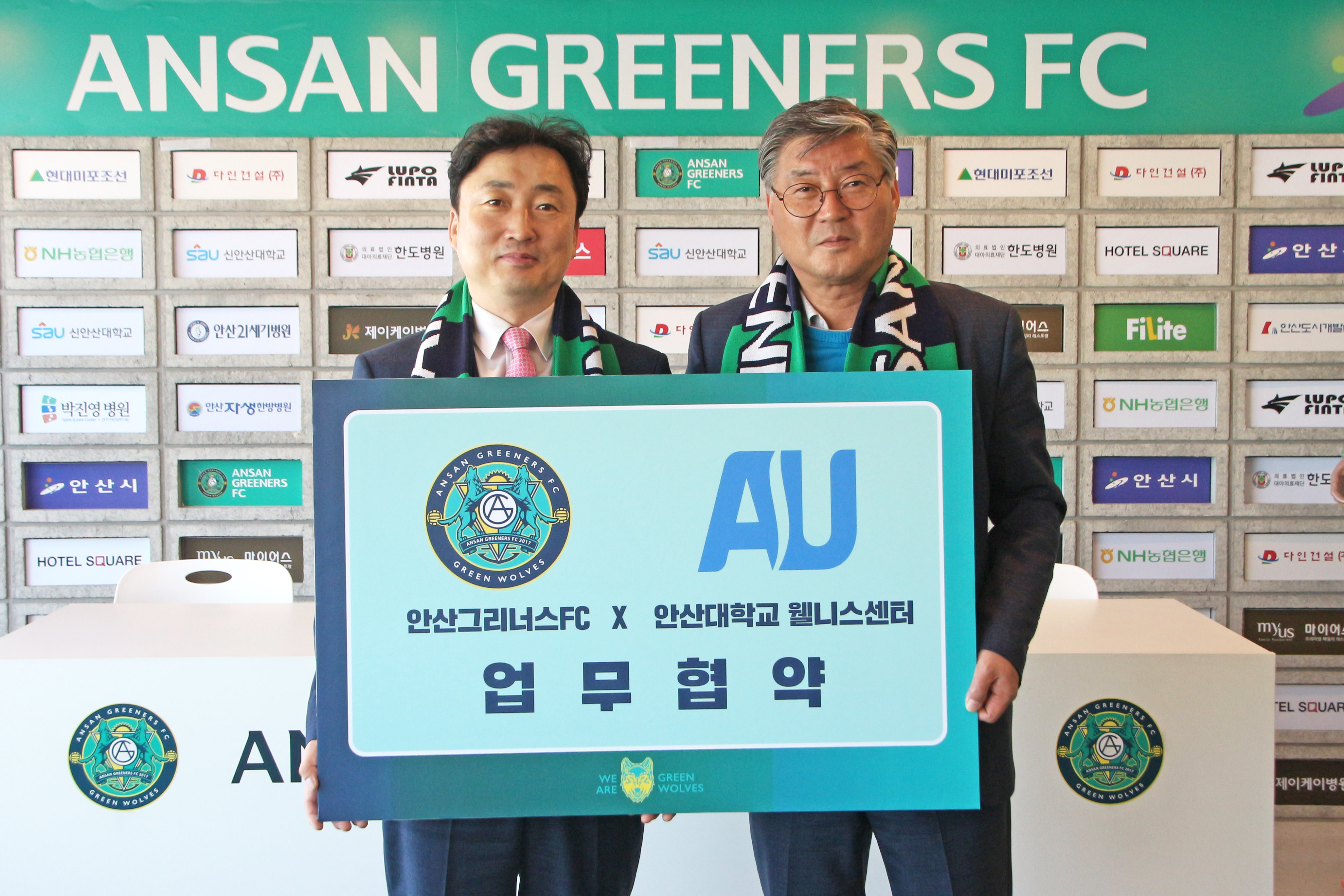 웰니스센터, 안산그리너스FC와 업무협약 기념 촬영