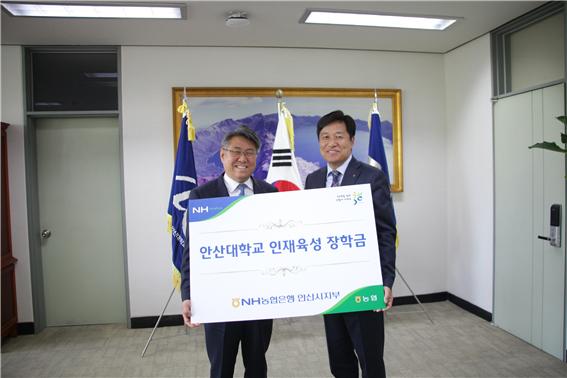 안산대학교 NH농협 장학금 전달 기념 촬영