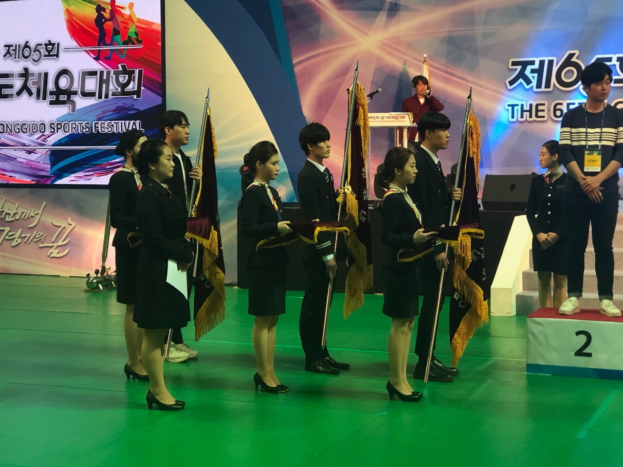 항공비서사무과 경기도 체육대회 의전 봉사 현장