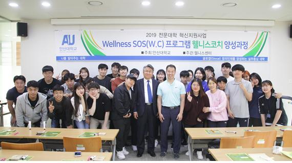 총장과 함께하는 웰니스 특강 기념 단체 촬영
