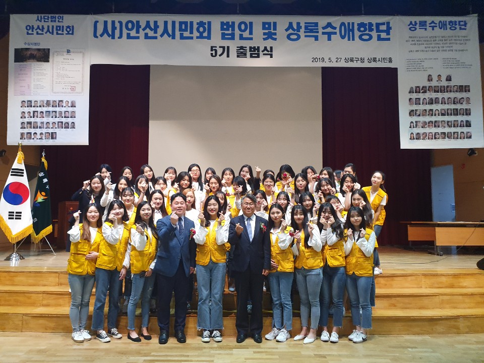 상록수 애향단 5기 발대식서 국회의원 표창 수여 기념 단체 촬영
