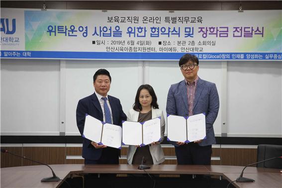 안산시육아종합지원센터, 마이에듀와 학,관,산 협약 체결 기념 촬영