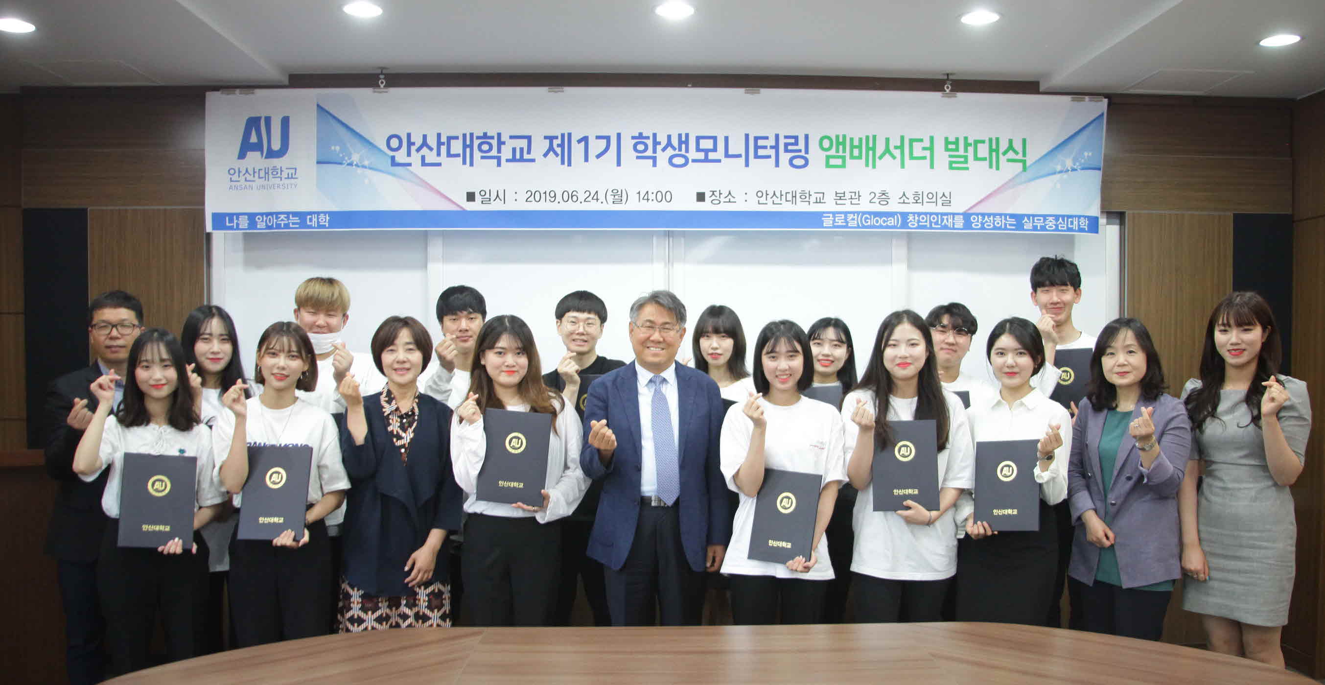 제1기 학생모니터링 앰배서더 발대식 기념 단체 촬영