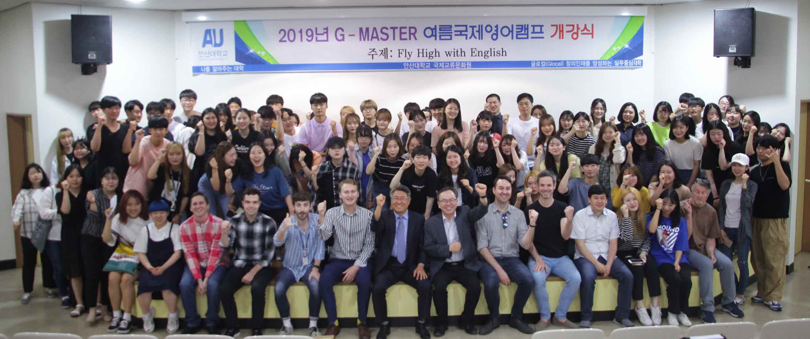 2019년 G-MASTER 여름 국제영어캠프 개강 기념 단체 촬영