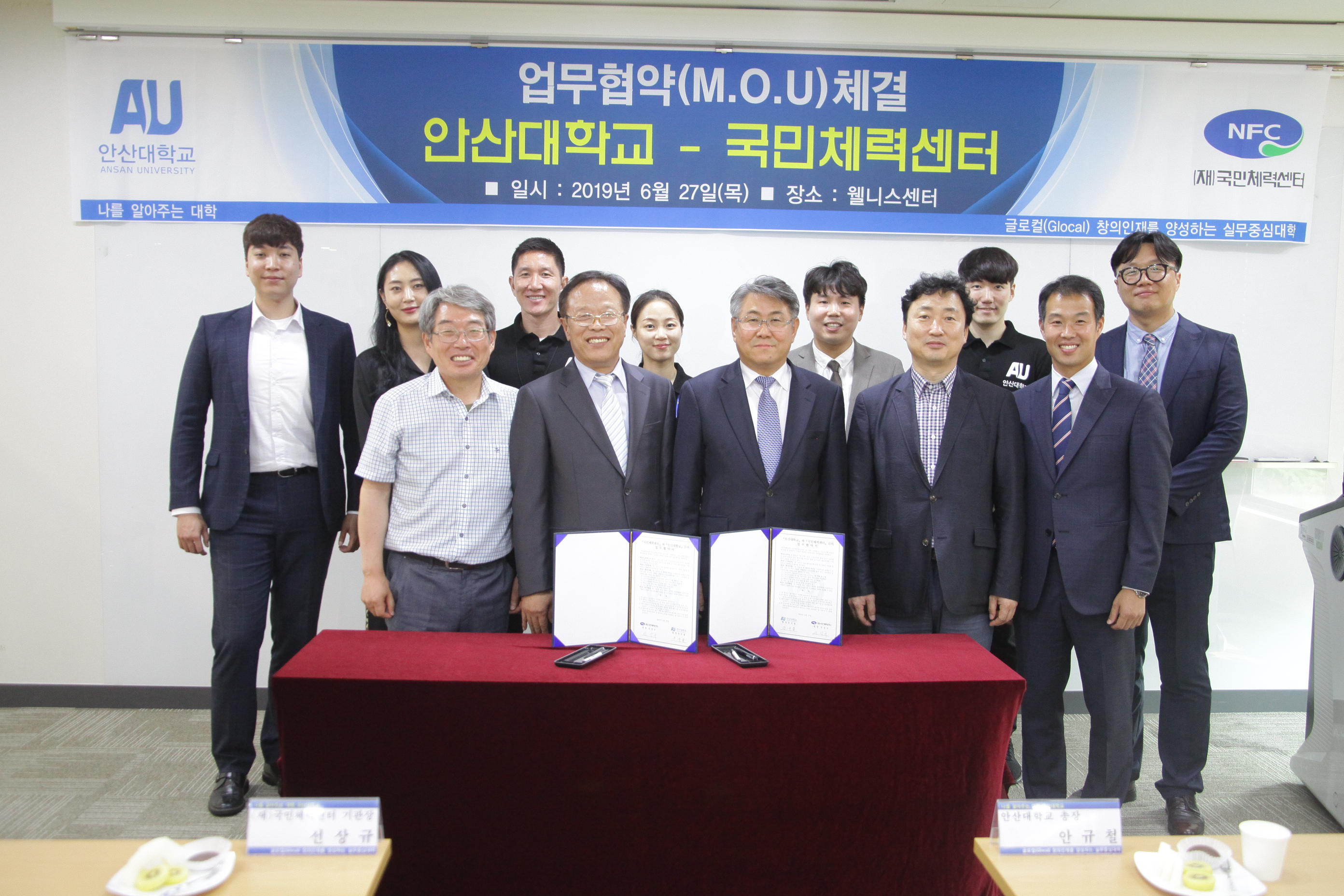 국민체력센터와 협약 기념 단체 촬영