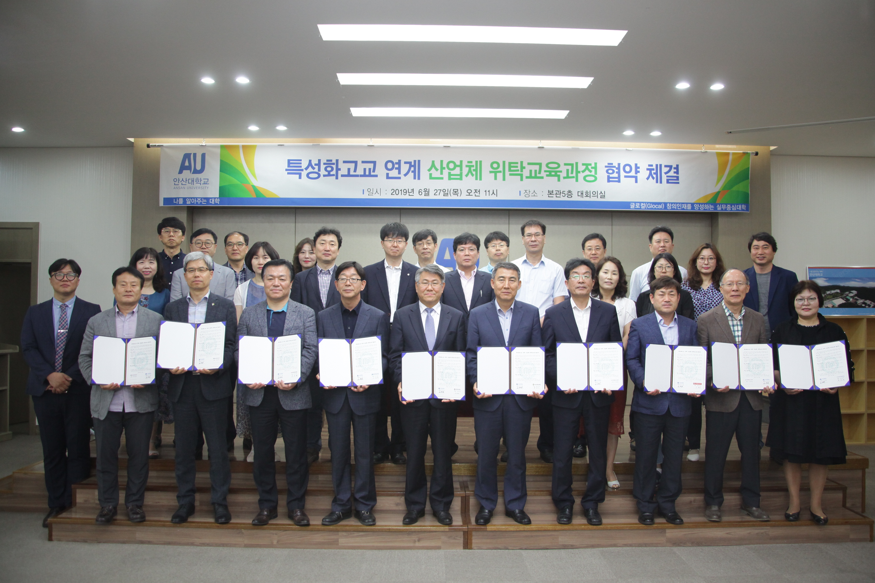 지역 특성화고등학교와 산업체 위탁교육 협약 체결 기념 단체 촬영