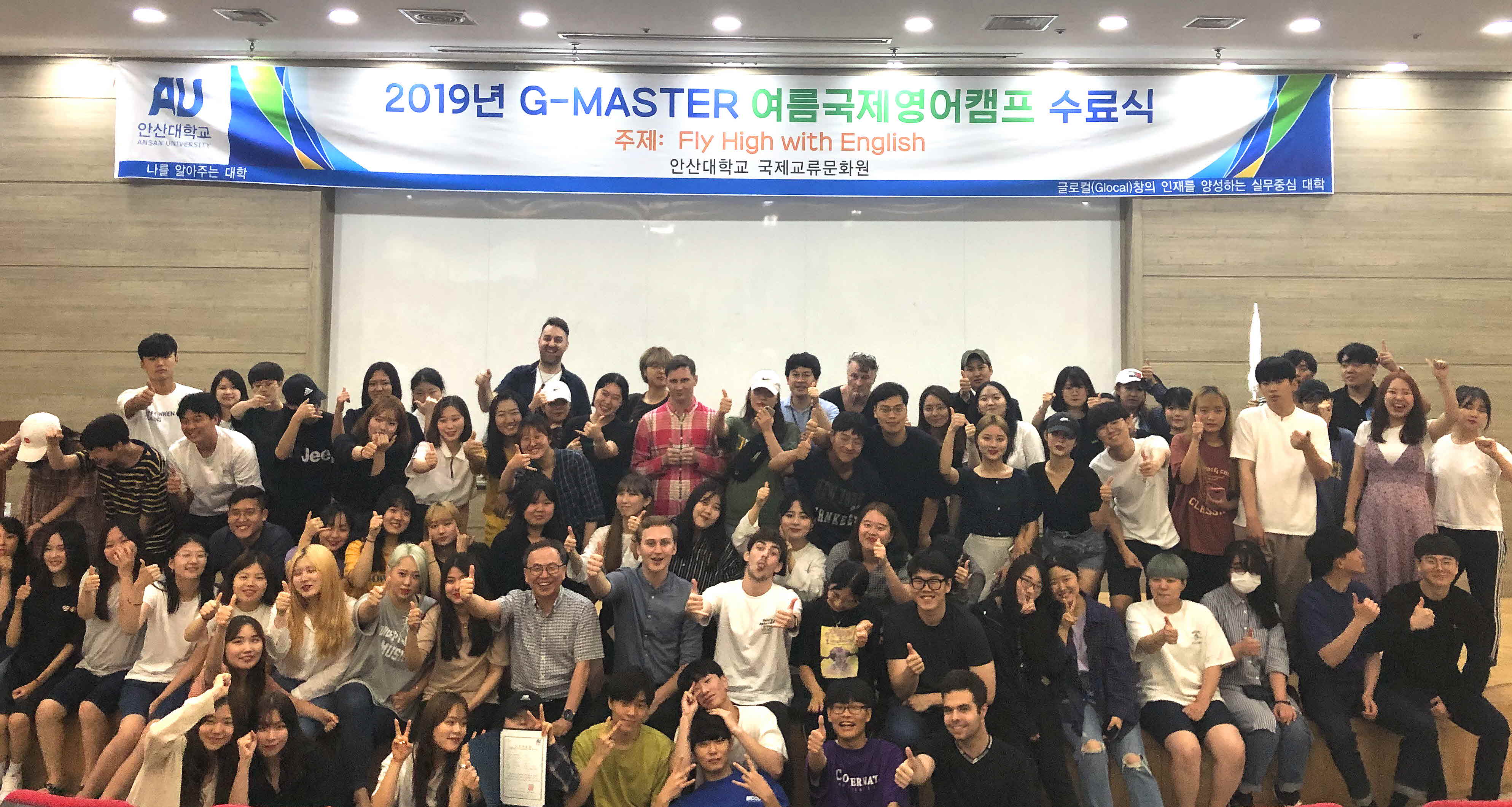G-master 여름국제영어캠프 수료식 개최 기념 단체 촬영