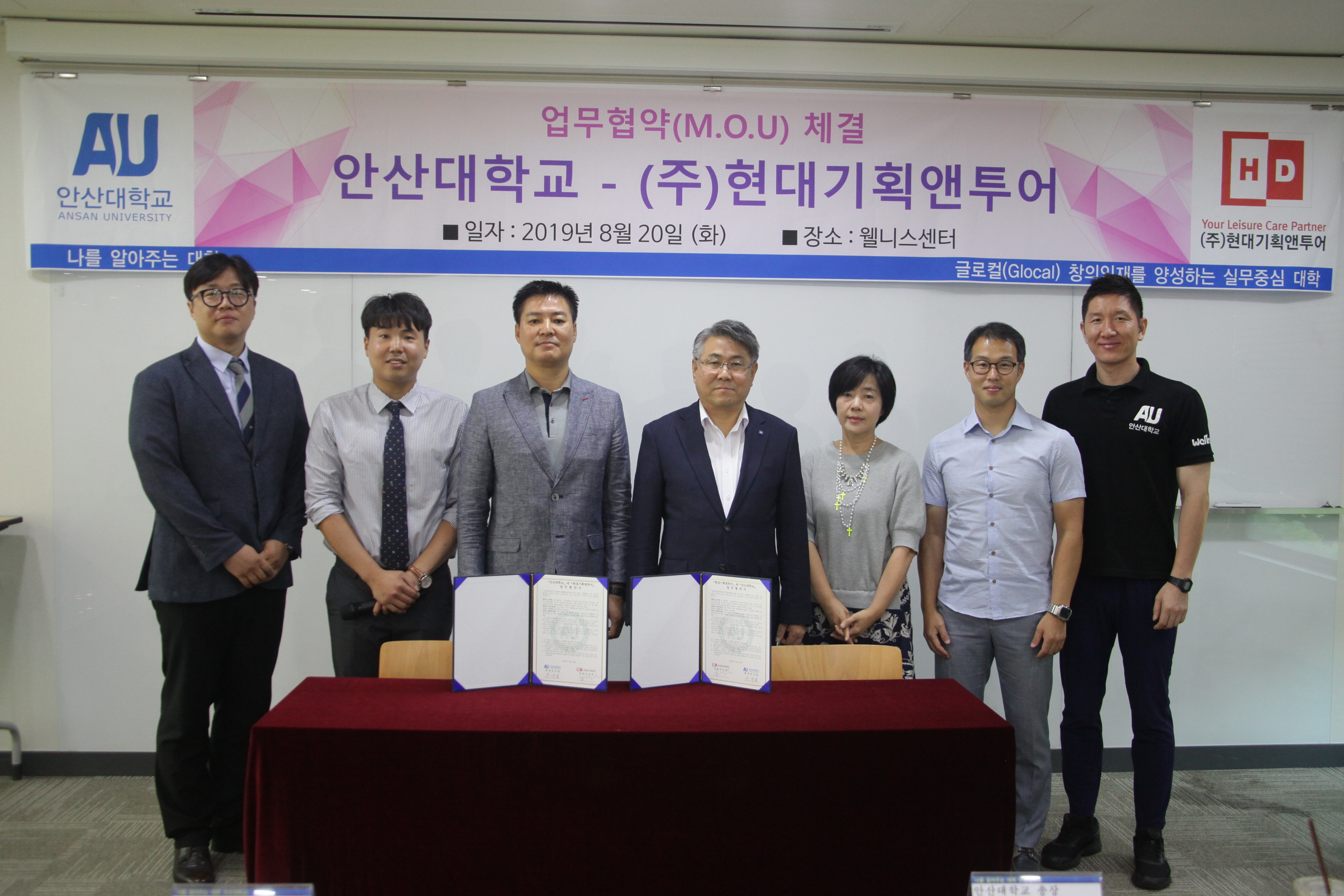 ㈜현대기획앤투어와 협약 체결 기념 단체 사진