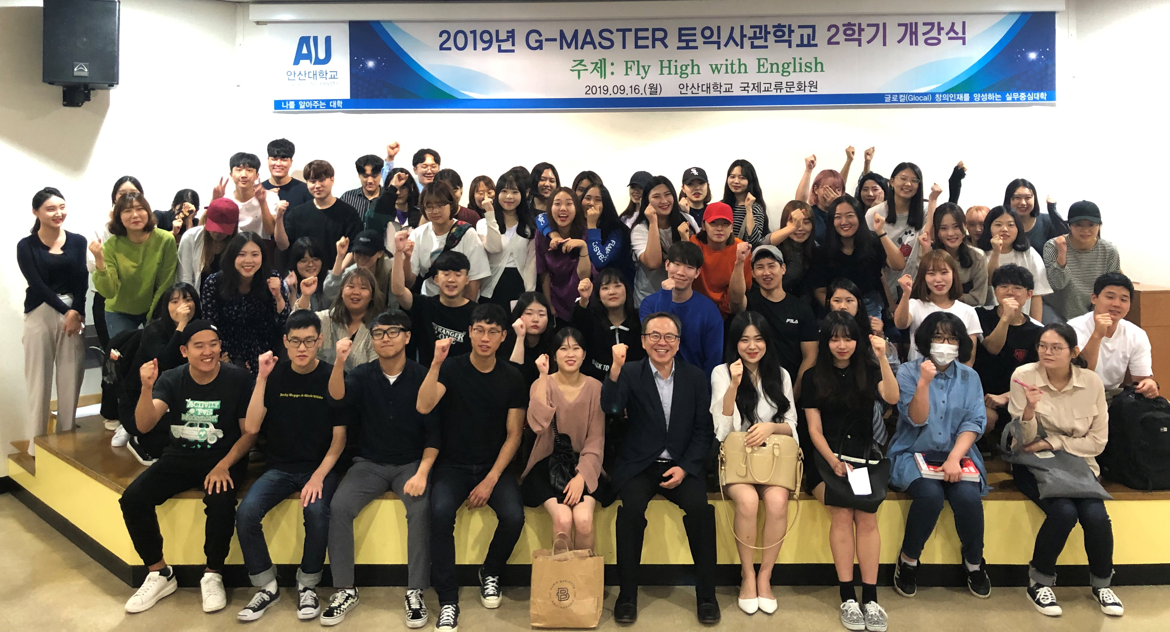 2019학년도 2학기 G-MASTER 토익사관학교 개강식 기념 단체 촬영