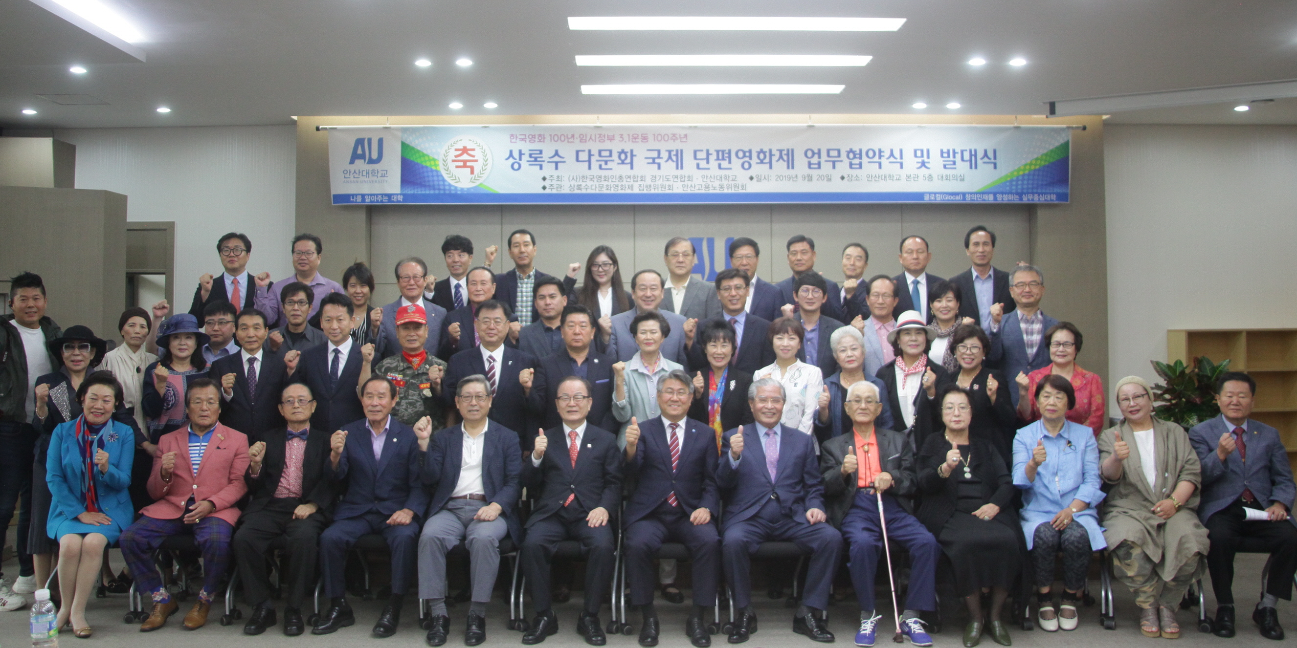 상록수영화제 업무협약 및 발대식 기념 단체 촬영