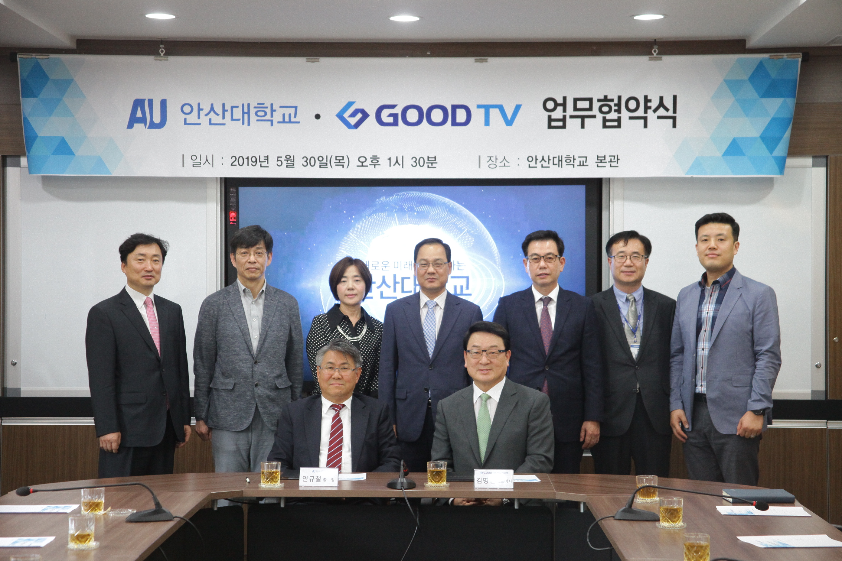 20190530_goodtv 협약식