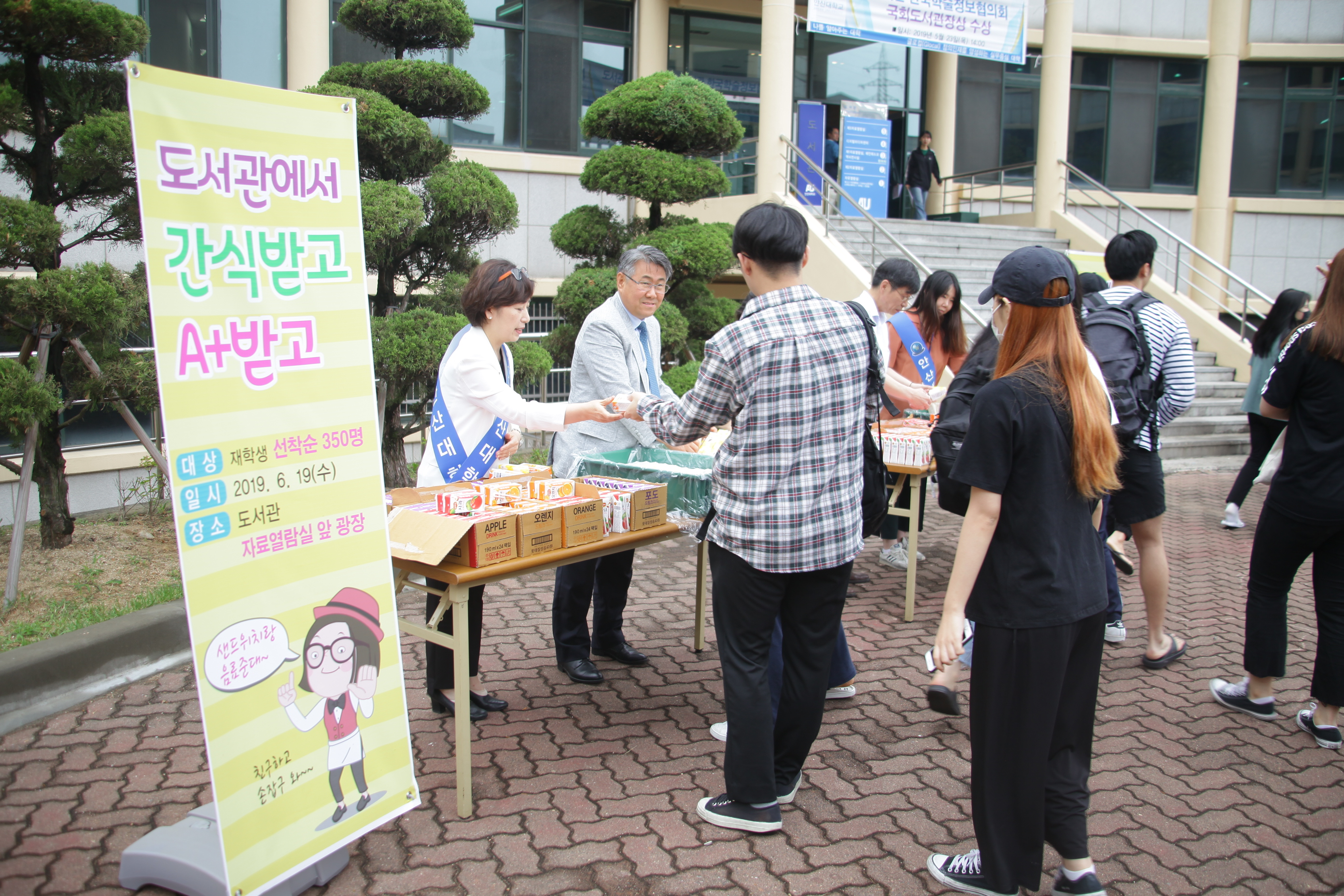 20190619_도서관 기말고사 이벤트