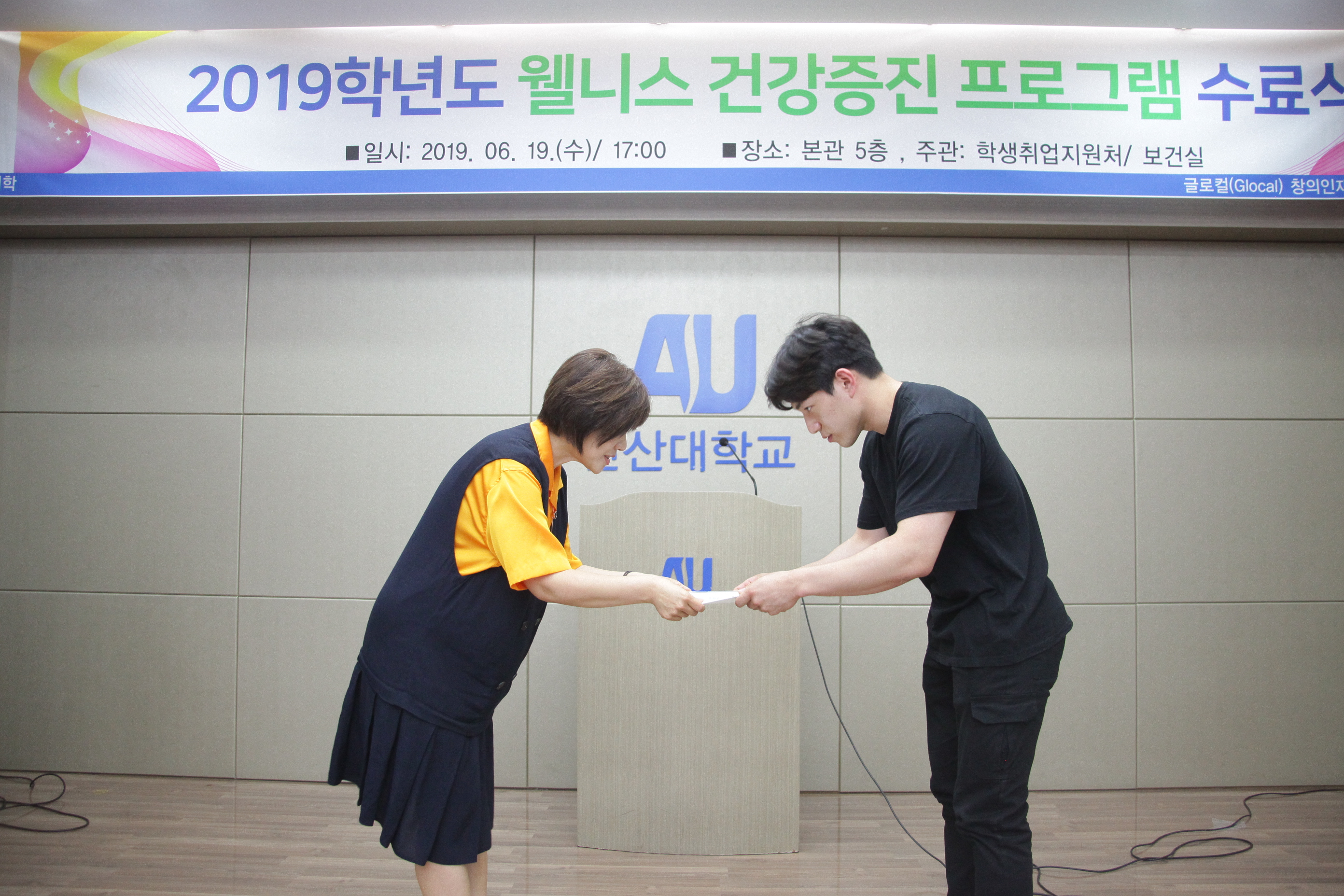 20190619_웰니스건강증진프로그램 수료식