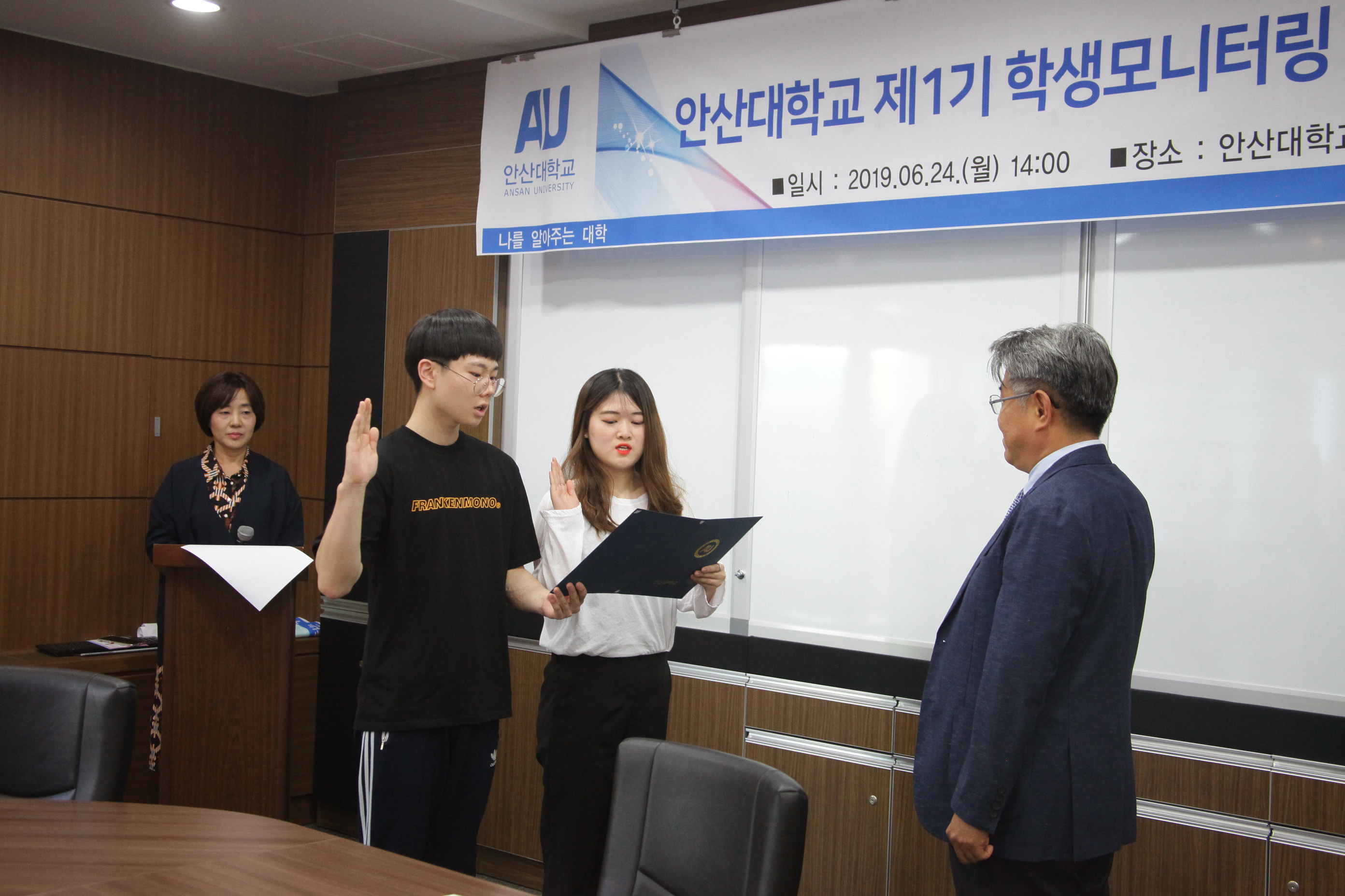 20190624_안산대학교 제1기 학생모니터링 앰배서더 발대식