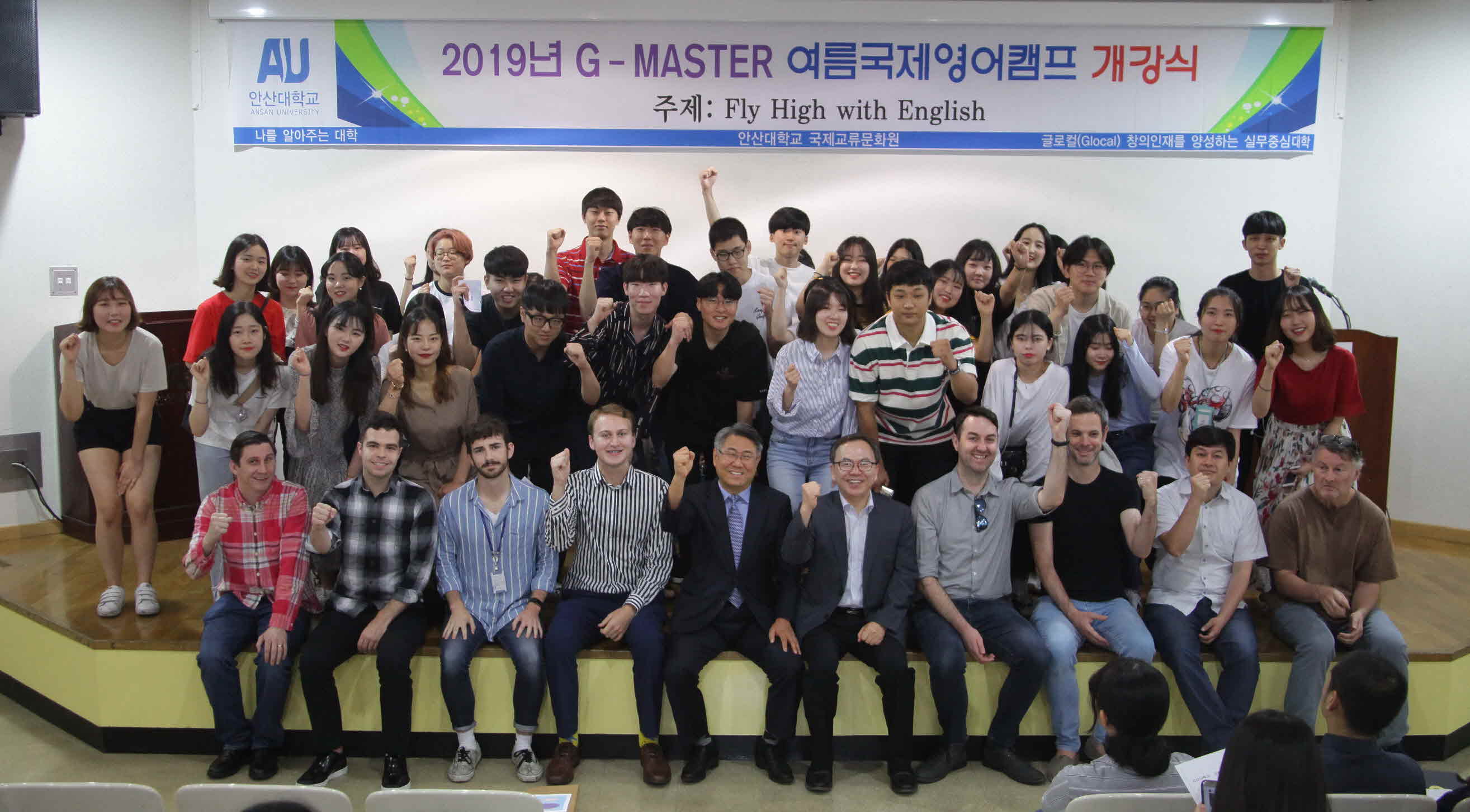20190626_안산대학교 2019년 G-MASTER 여름 국제영어캠프