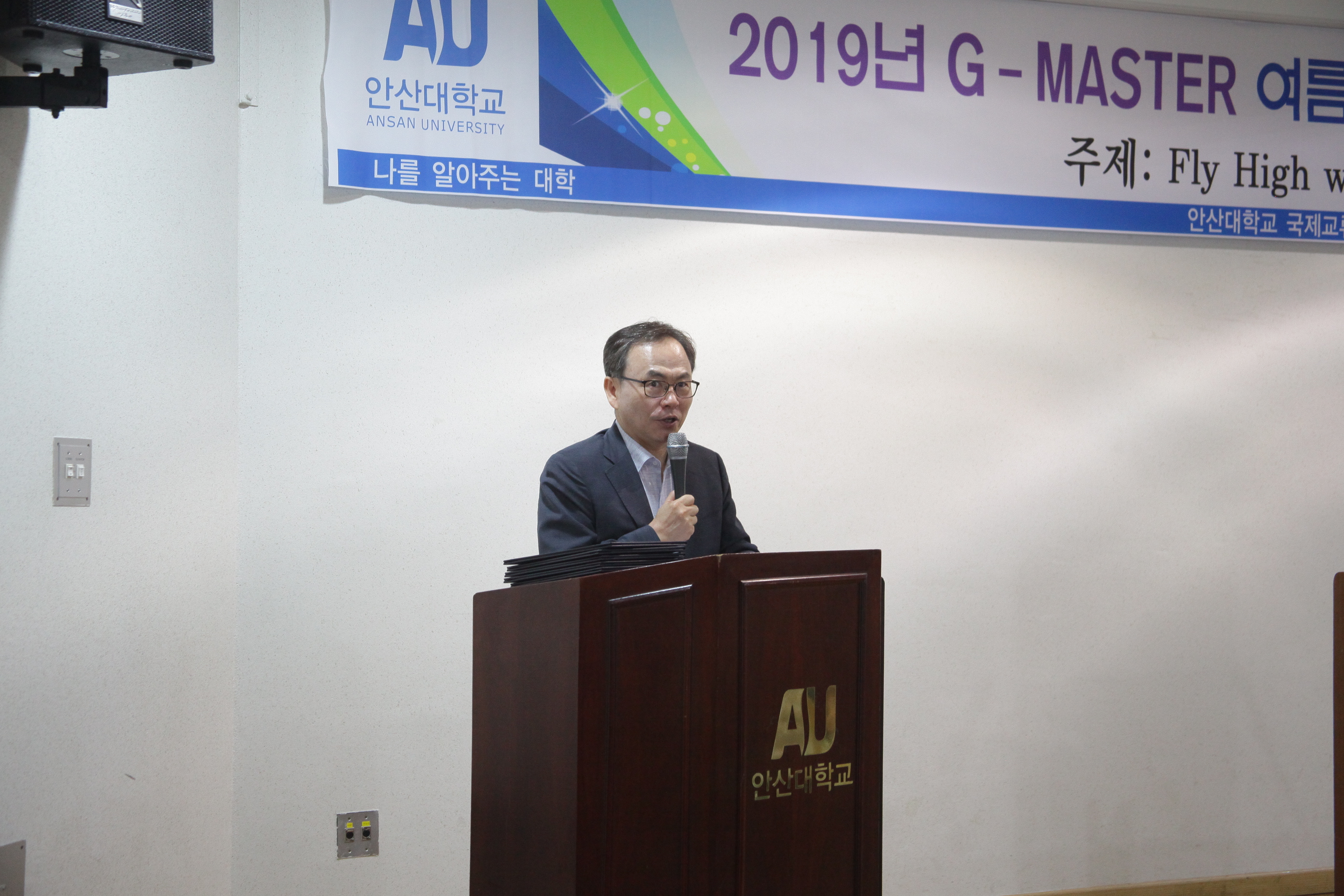 20190626_안산대학교 2019년 G-MASTER 여름 국제영어캠프