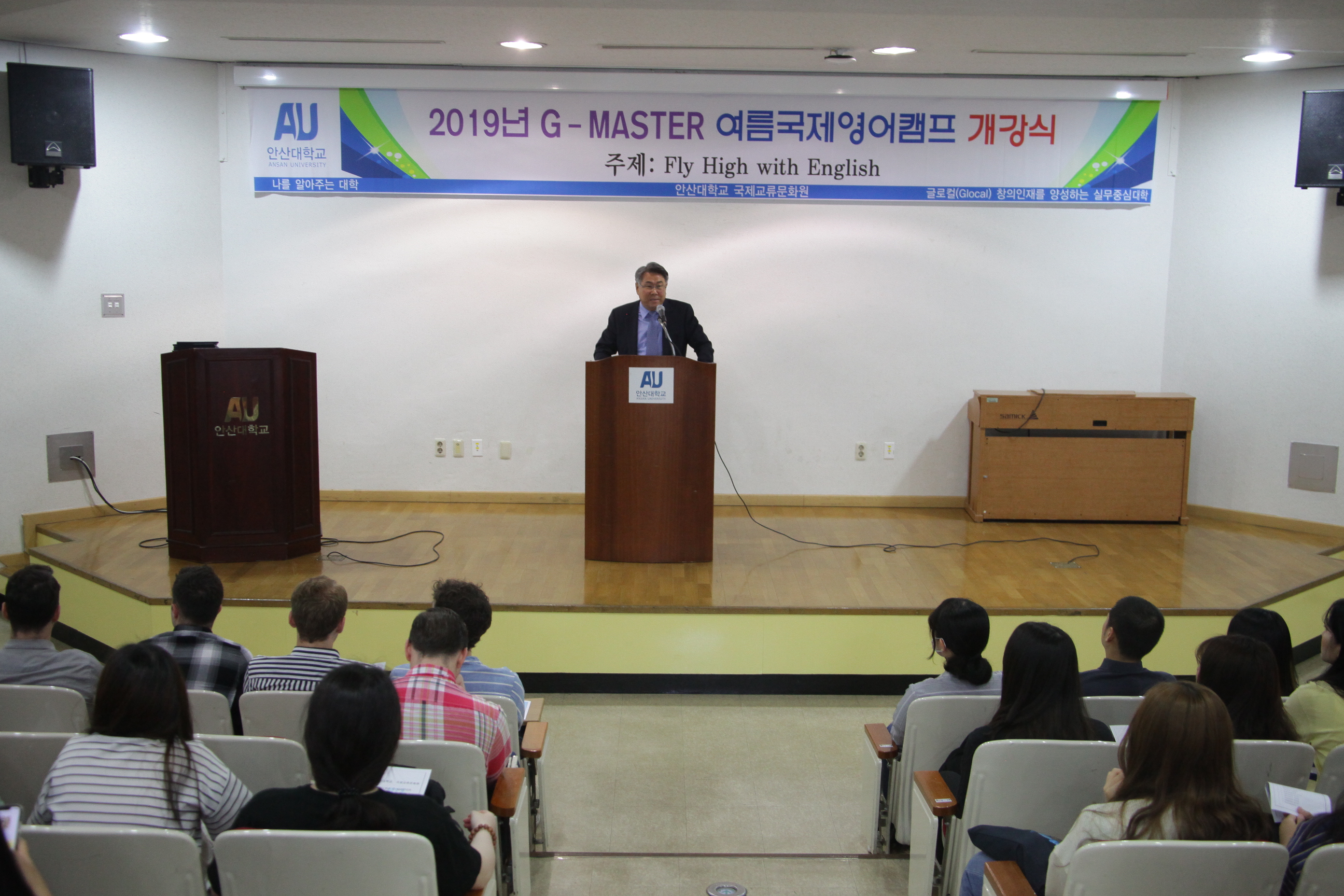 20190626_안산대학교 2019년 G-MASTER 여름 국제영어캠프