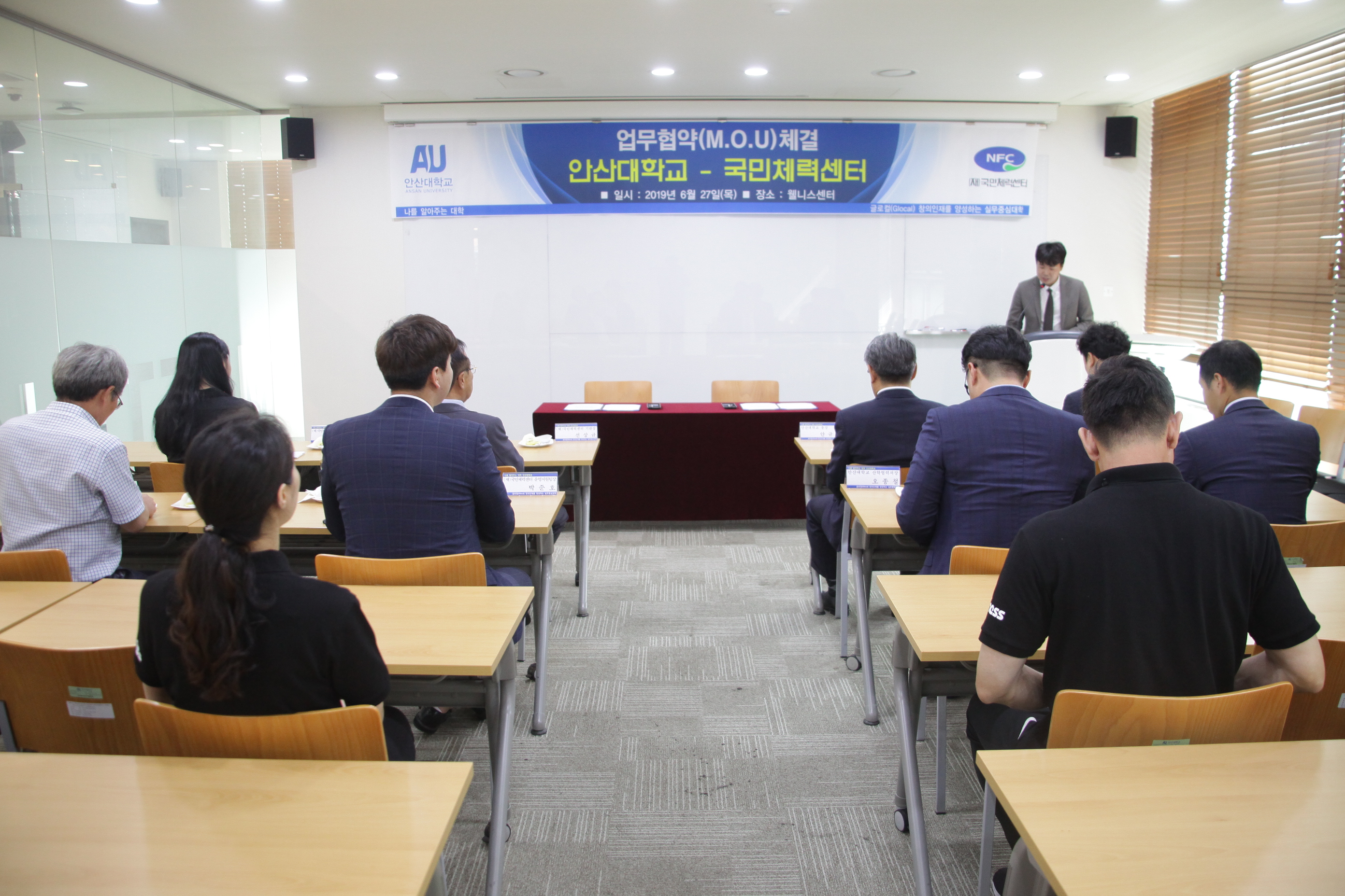 국민체력센터 협약
