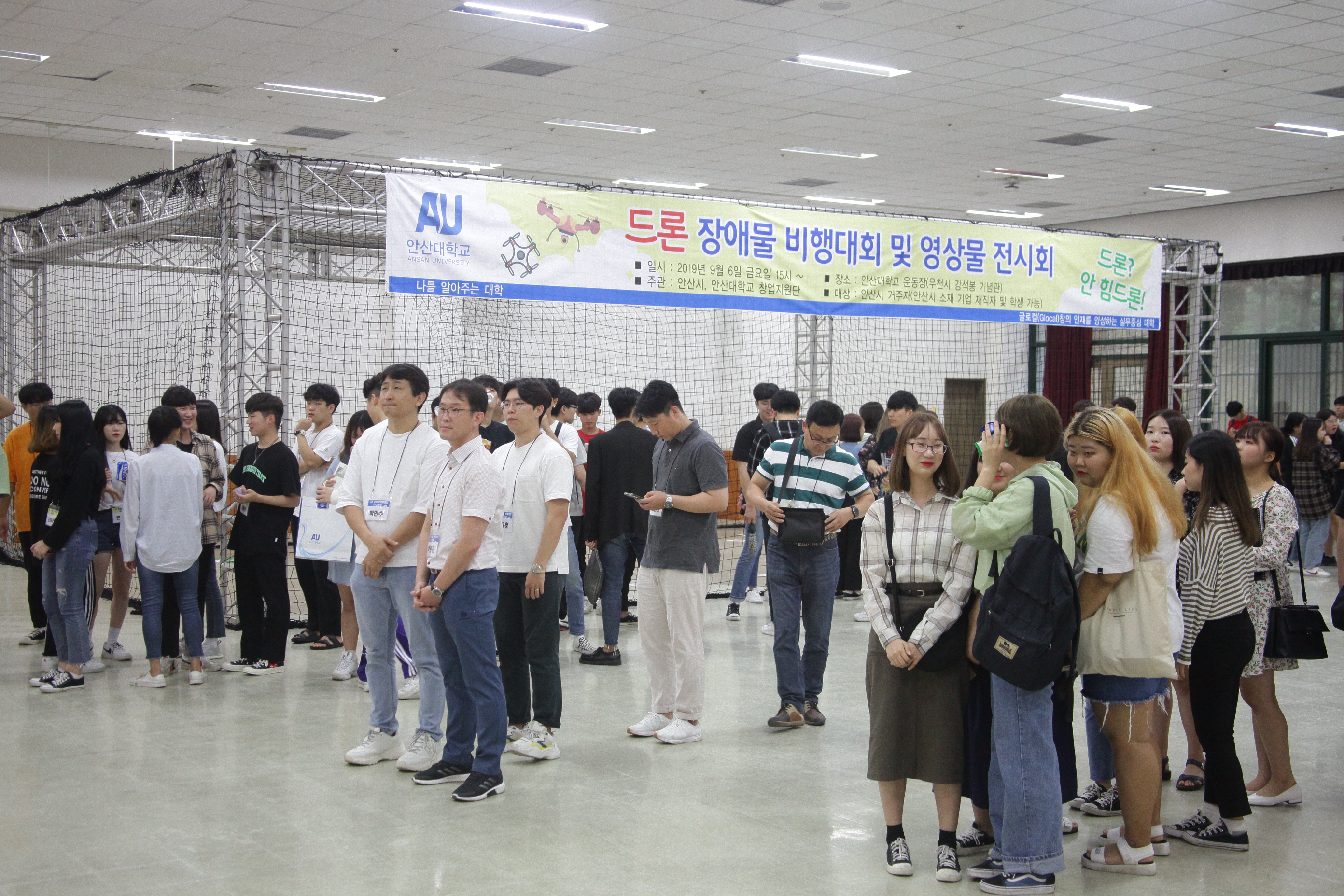 드론 장애물 비행대회 및 영상물 전시회