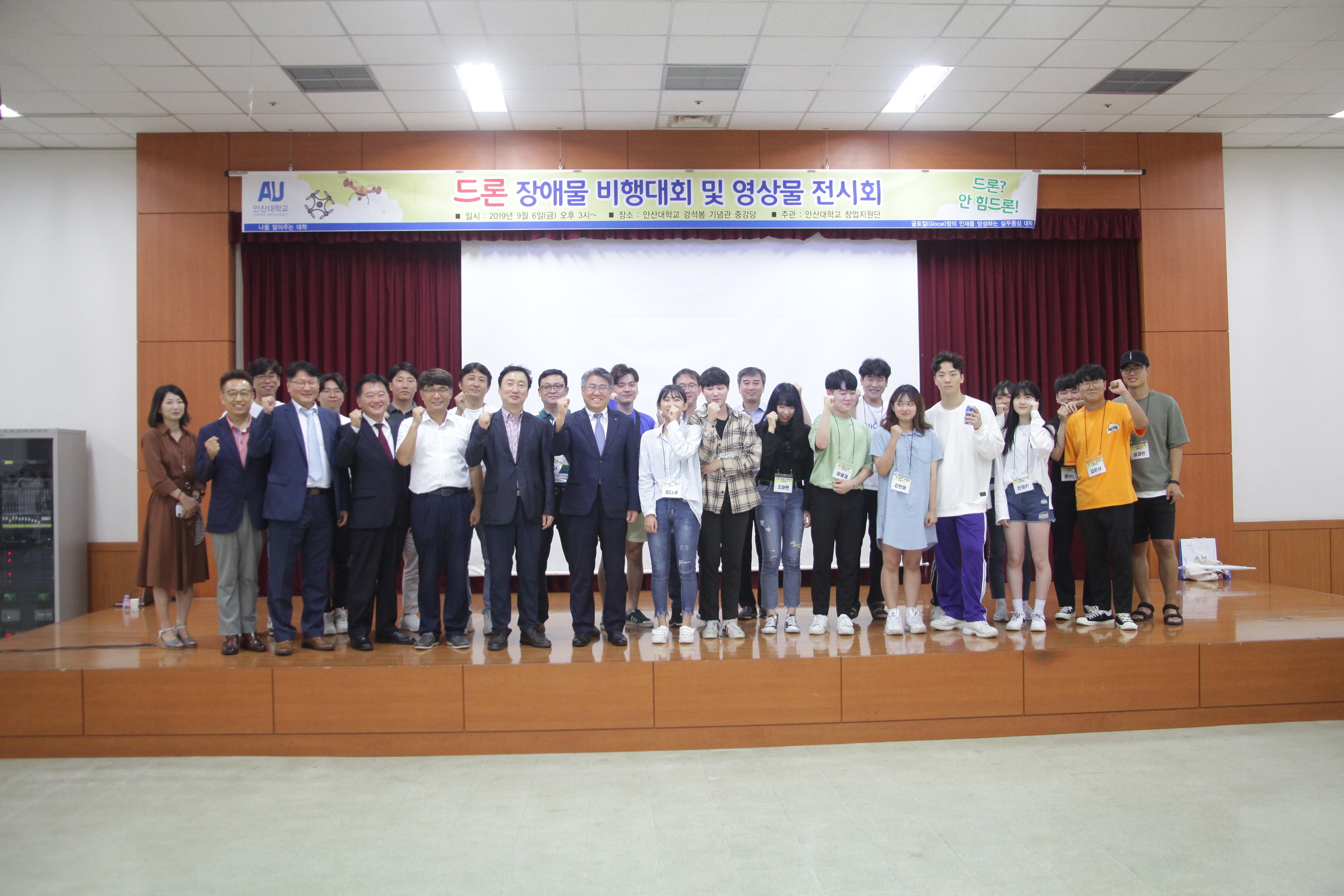 드론 장애물 비행대회 및 영상물 전시회