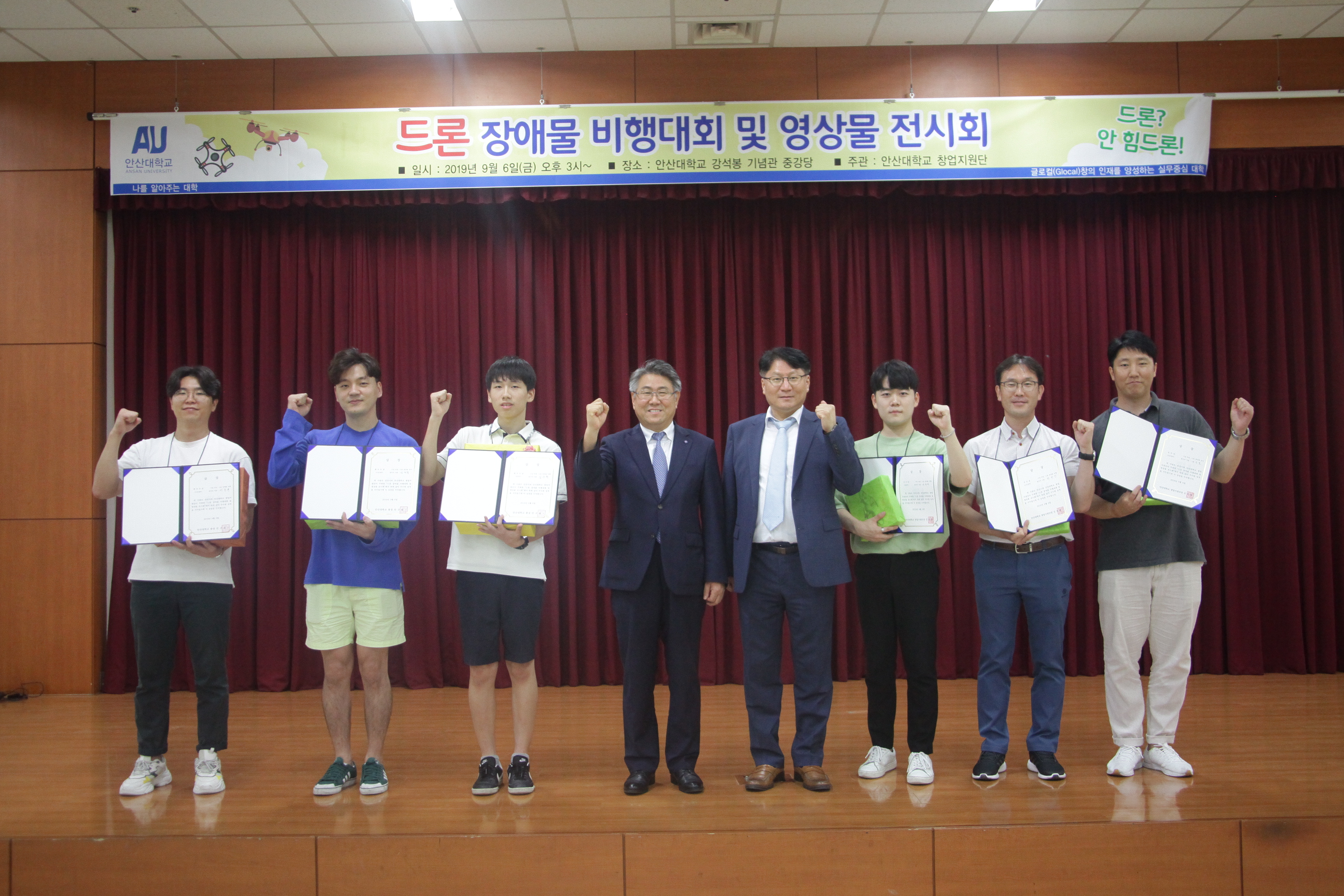 드론 장애물 비행대회 및 영상물 전시회