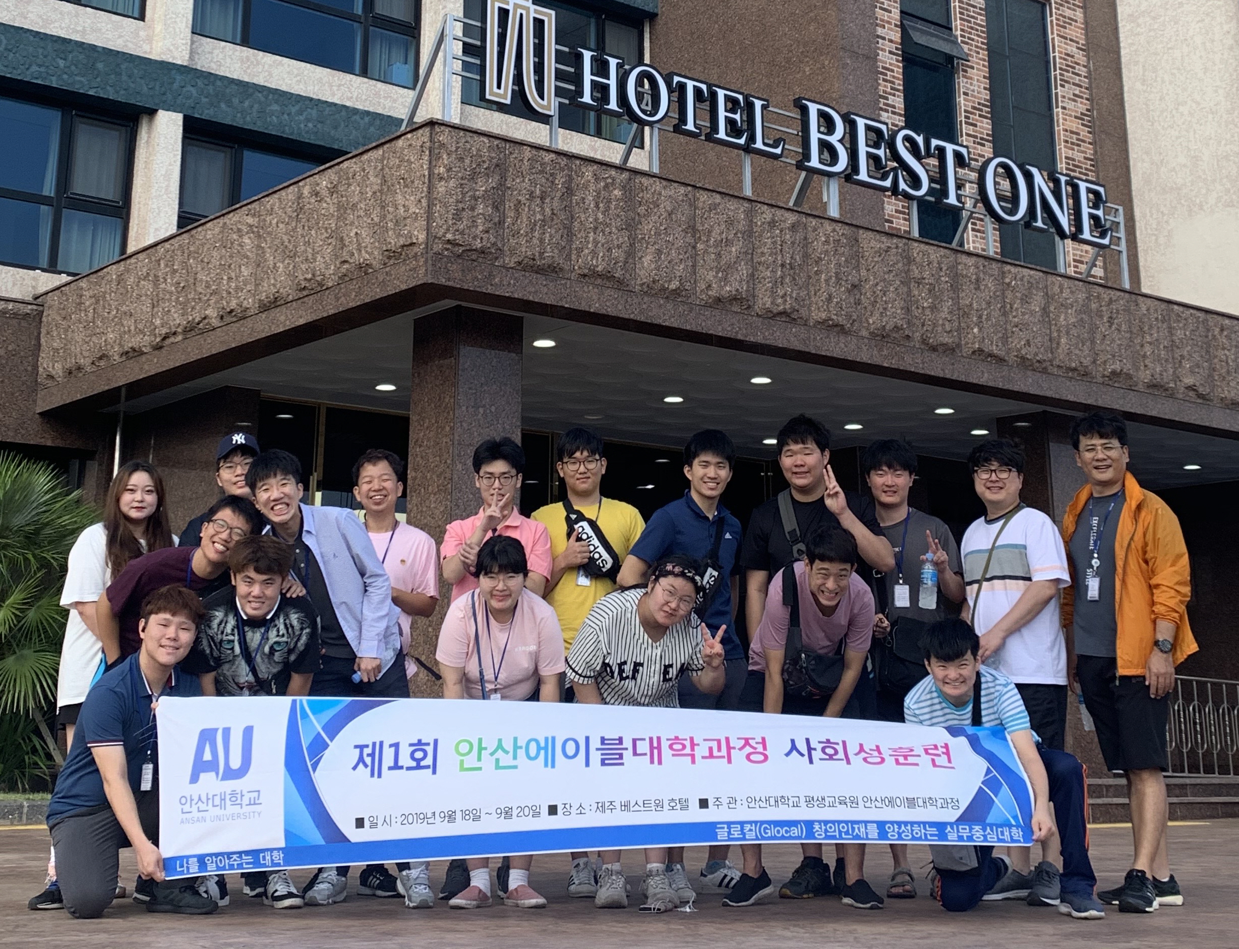 평생교육원 안산에이블대학과정, 제1회 사회성 훈련 실시 기념 단체 촬영