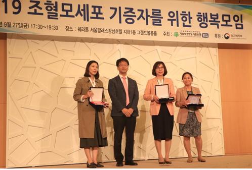 가톨릭조혈모세포은행으로부터 감사패 수여 기념 단체 촬영