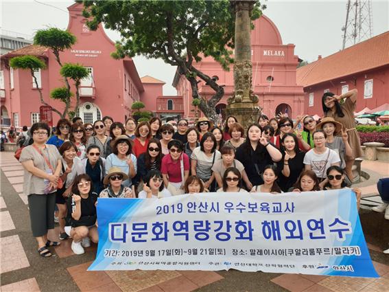 산학협력단, 2019 안산시 우수보육교사 해외 연수 주관 기념 단체 촬영
