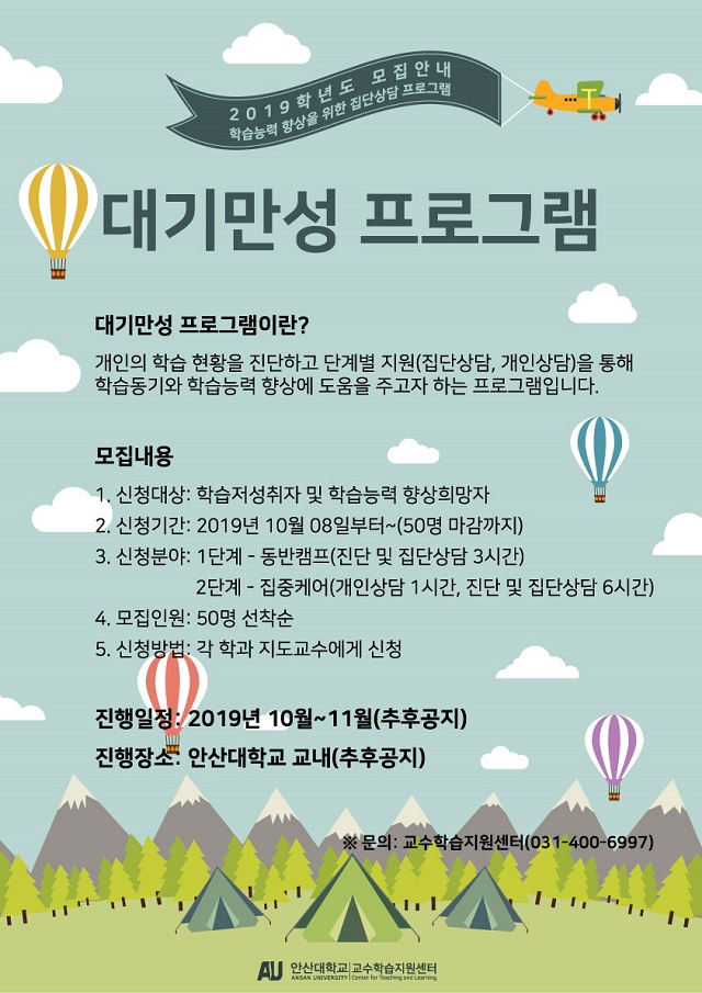 2019 대기만성 모집 포스터