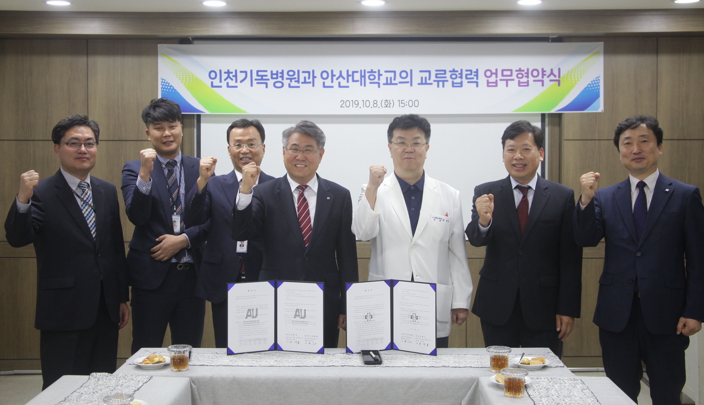 인천기독병원과 기부자 예우 협약 기념 단체 촬영