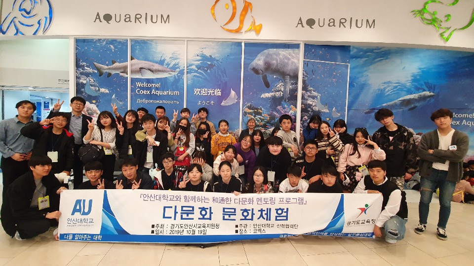중도입국청소년을 위한 다문화 멘토링 프로그램 실시 기념 단체 촬영
