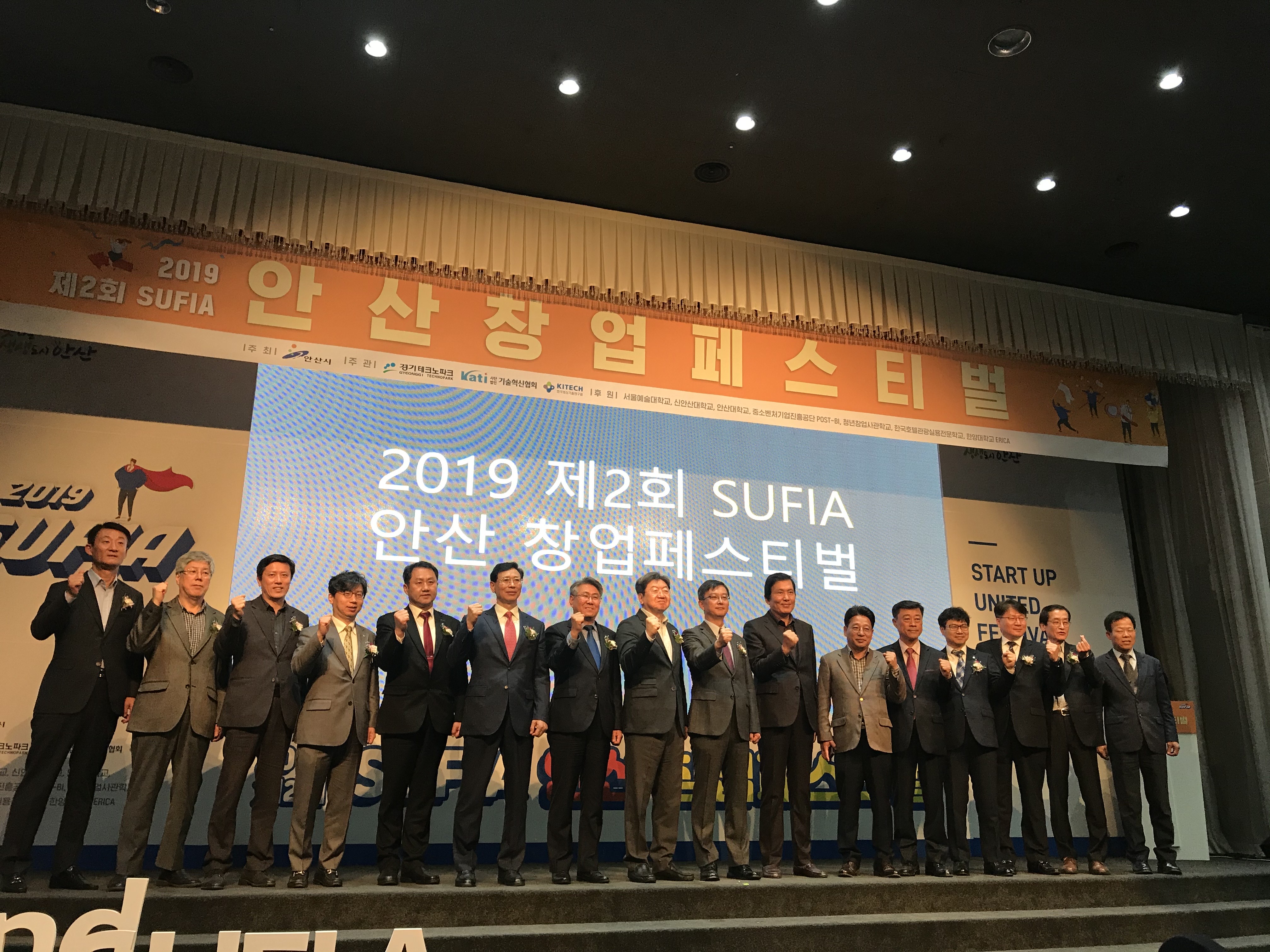 제2회 SUFIA 안산창업페스티벌서 안산시장표창 수상 기념 단체 촬영