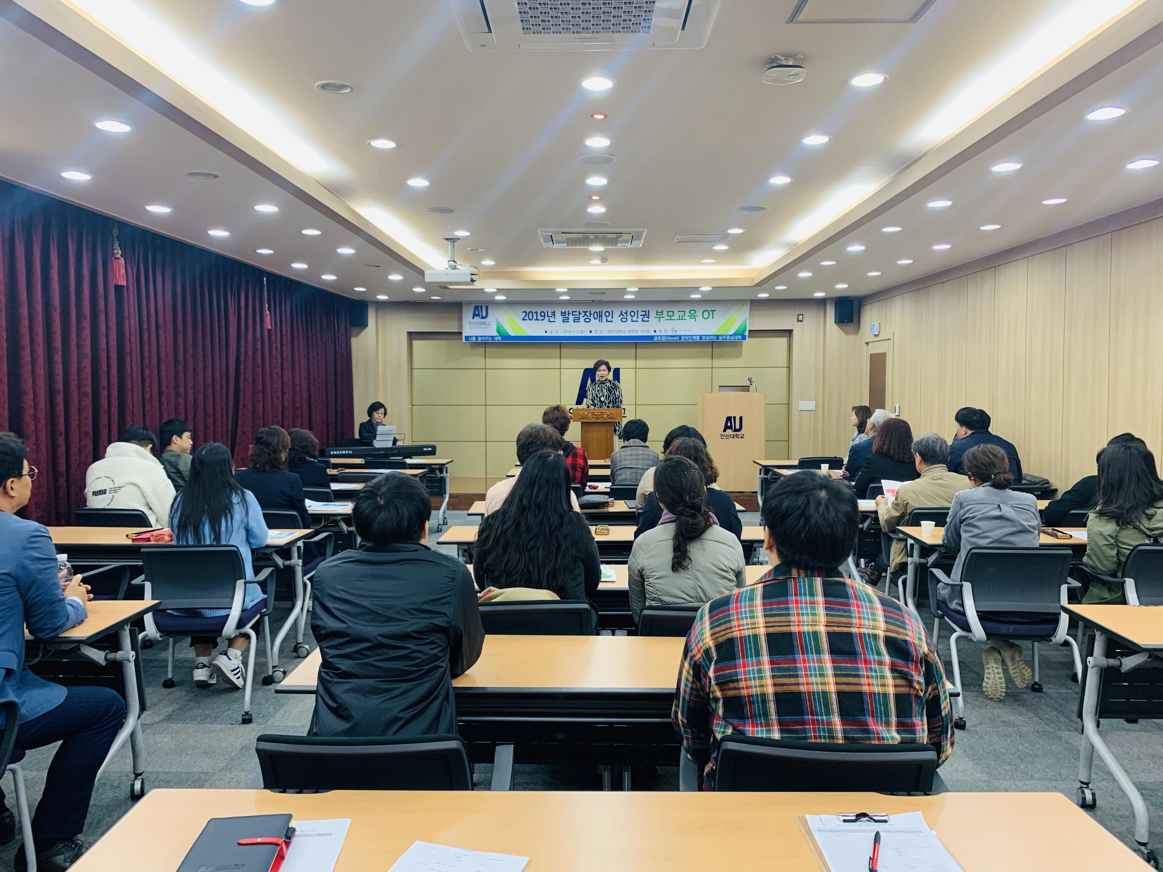 2019년 발달장애인 성인권 부모교육 현장1