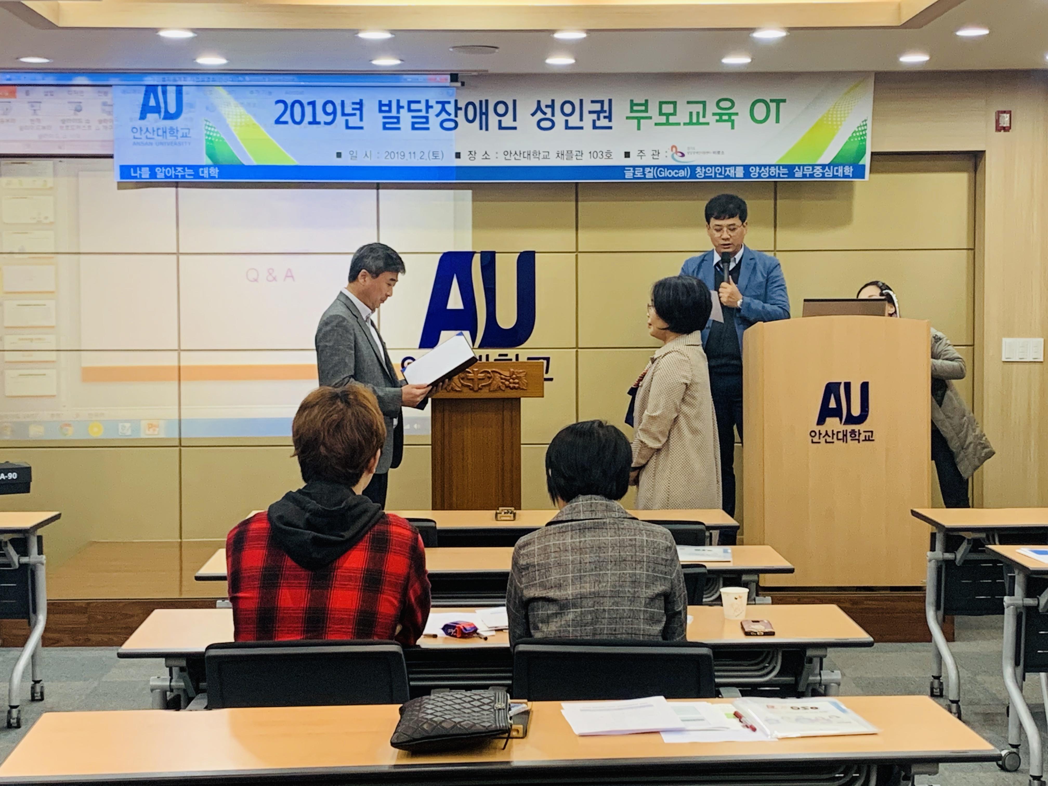 2019년 발달장애인 성인권 부모교육 현장2