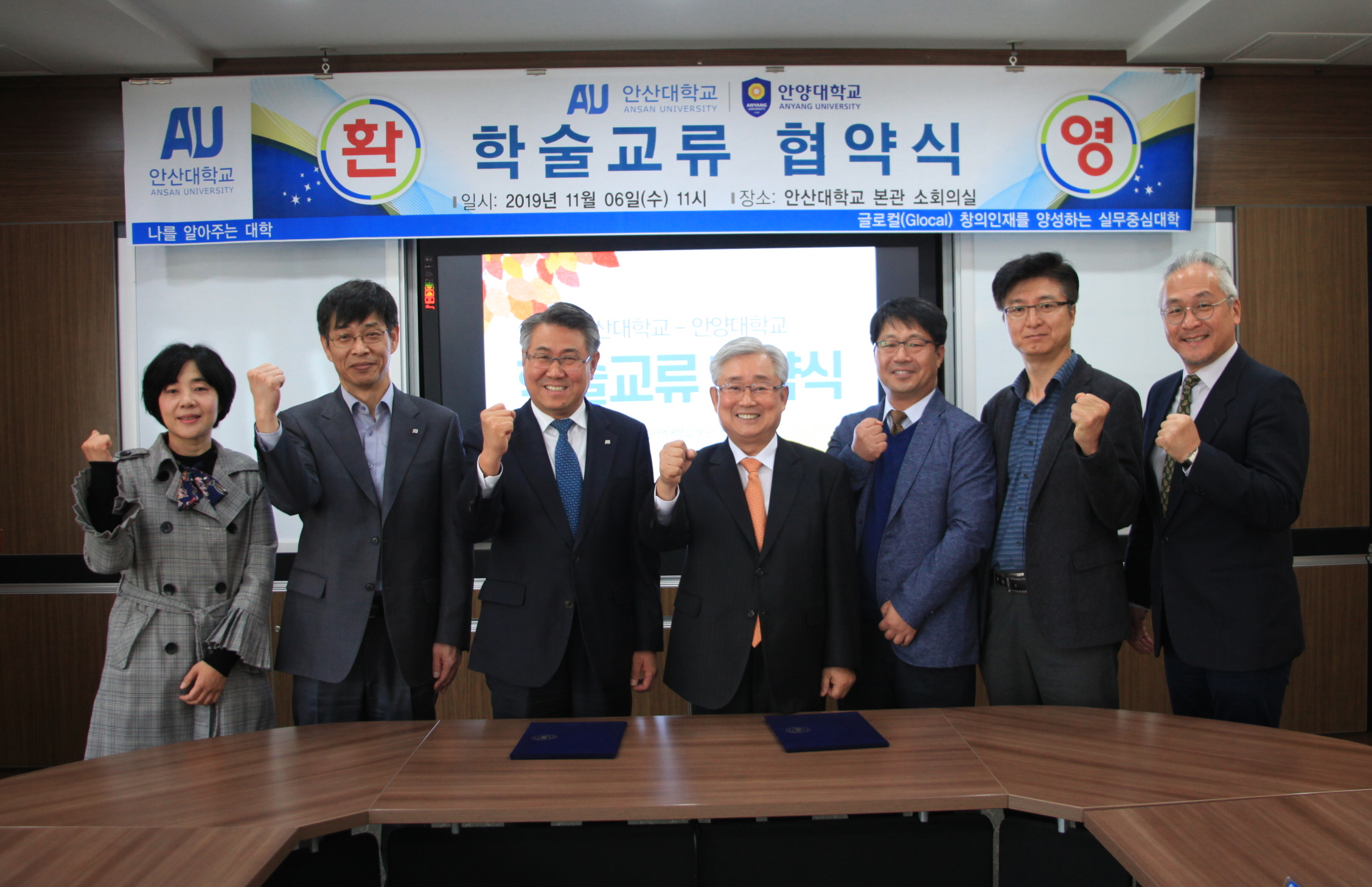 안양대학교와 학술교류 협약 체결 기념 촬영2