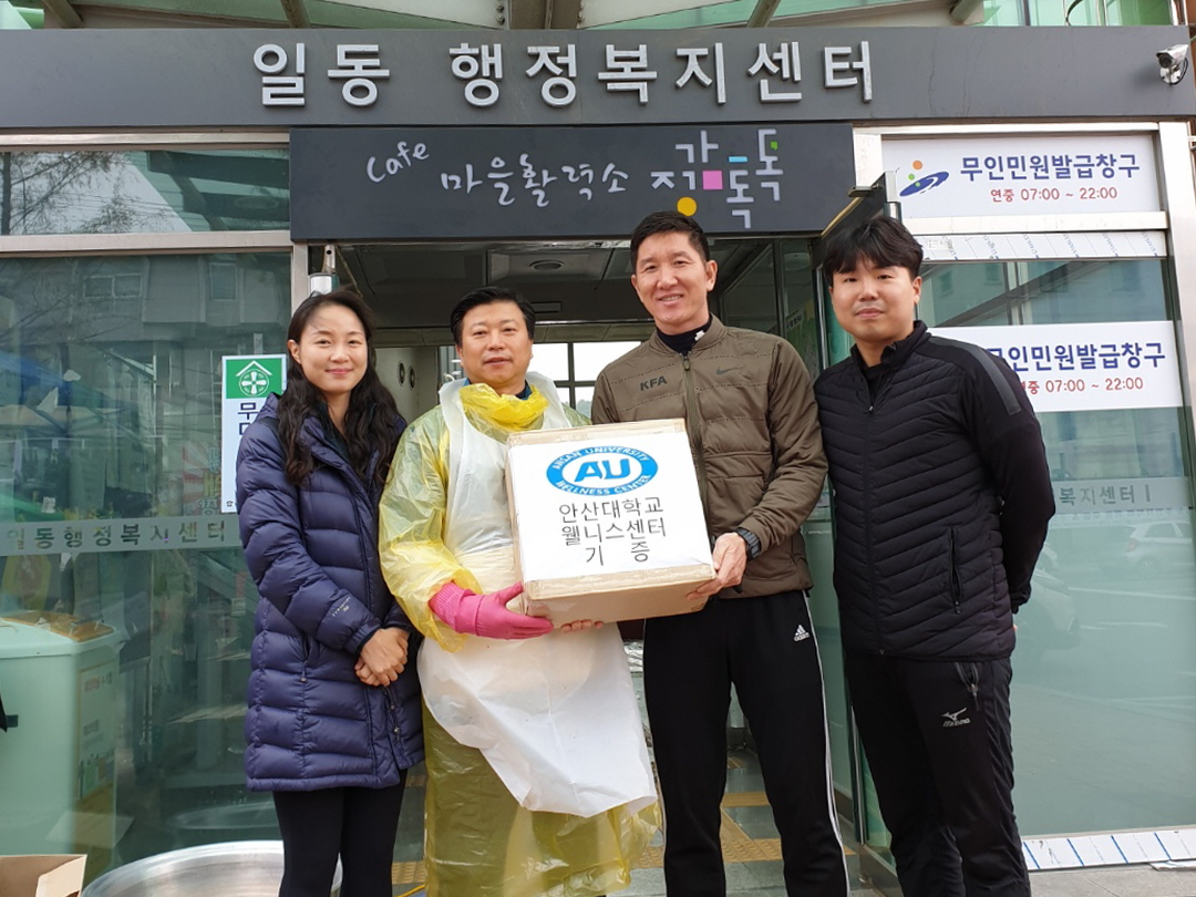 안산대학교 웰니스센터 일동에 수제 아로마 비누 기증 기념 촬영
