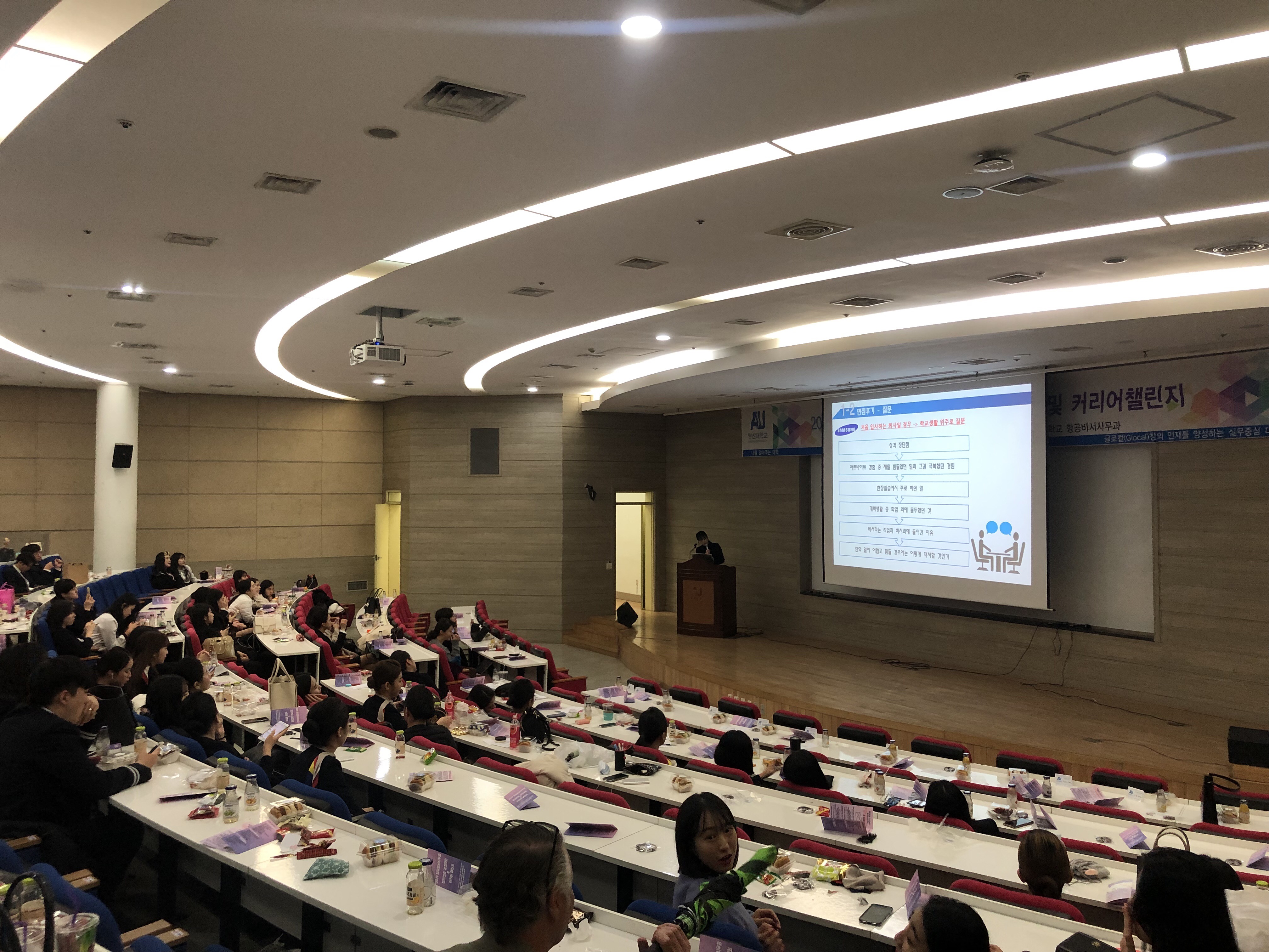 안산대학교 항공비서사무과 창의전공 경진대회 및 커리어챌린지 개최 현장