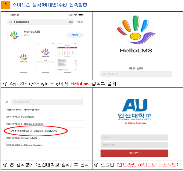 원격강의 업로드 정보 첫번째