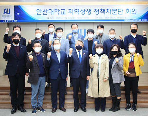 산학관협력자문단 이미지