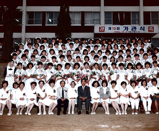 제13회 가관식(1985)