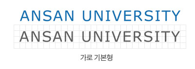 ANSAN UNIVERSITY - 가로기본형