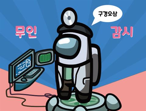 [PC게임/프로그래밍분야] 김이성조 온도측정 카메라