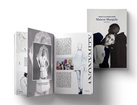 [영상/디자인분야] MAISON MARGIELA BROCHURE