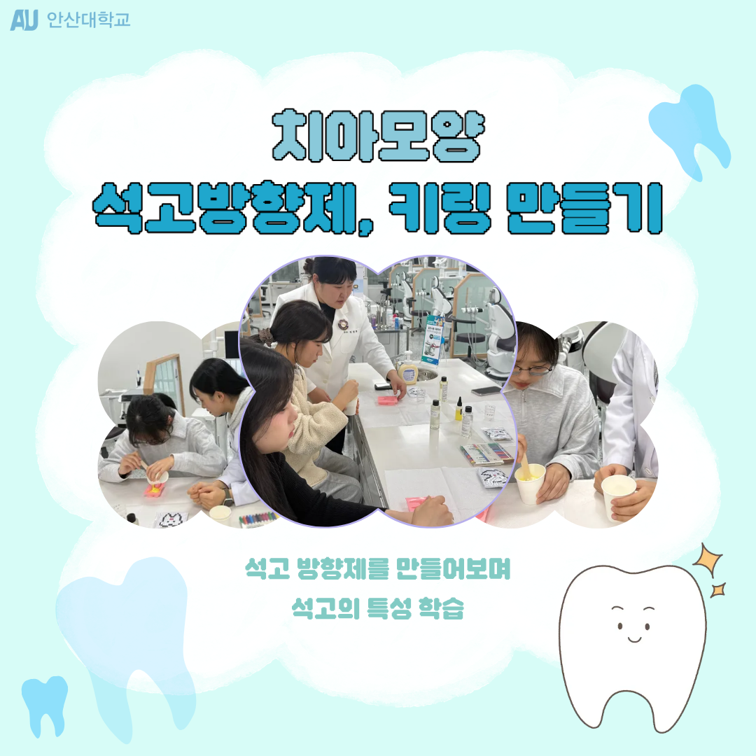 예비신입생 학과체험 (3).png