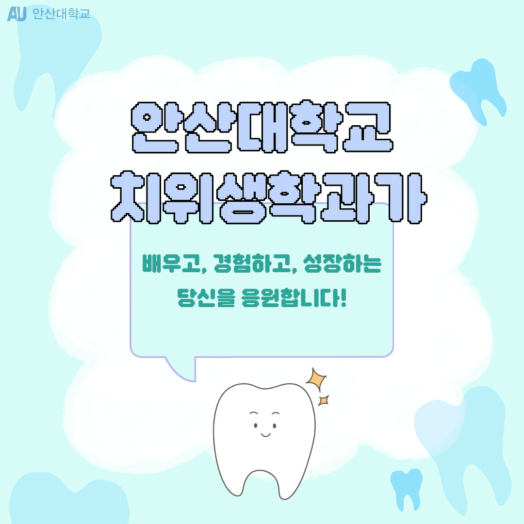 예비신입생 학과체험 (5).png