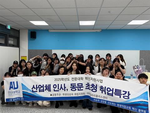 건강보험심사평가원, 산업체 인사 초청 직무 특강