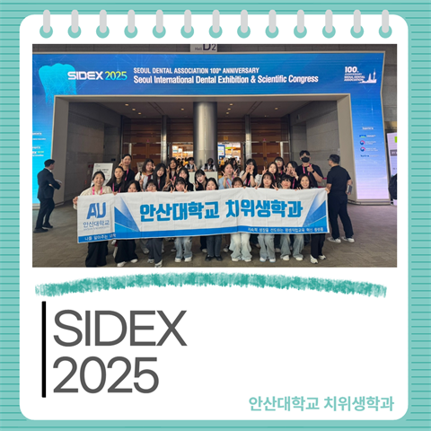국제치과기자재전시회 'SIDEX 2025' 방문